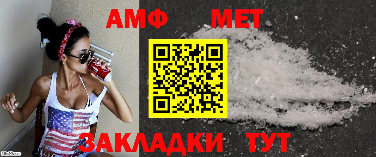 Воронеж  Амфетамин  Вход с VPN  АМФ  Амфетамин Premium 