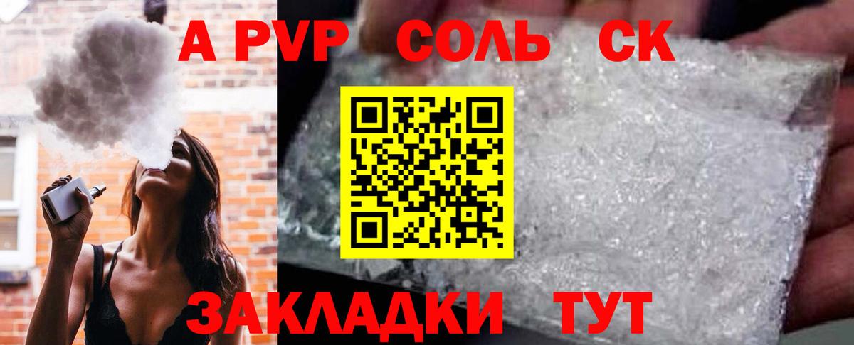 А ПВП СК КРИС  Вход с VPN  Alpha-PVP  APVP СК  Воронеж  Alfa_PVP мука 