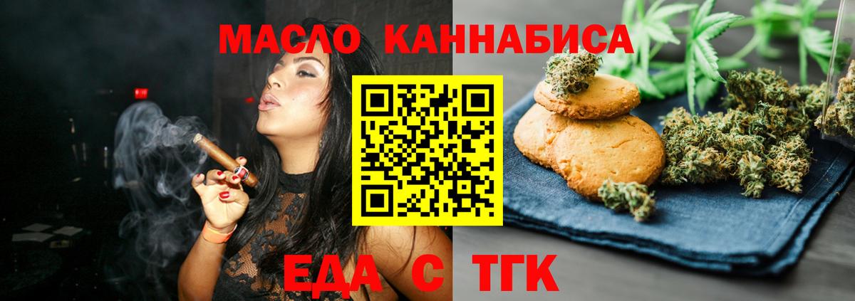 Воронеж  Cannafood конопля  Вход с VPN 