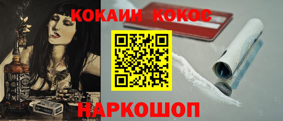 COCAIN  COCAIN Columbia  Вход с VPN  Воронеж 