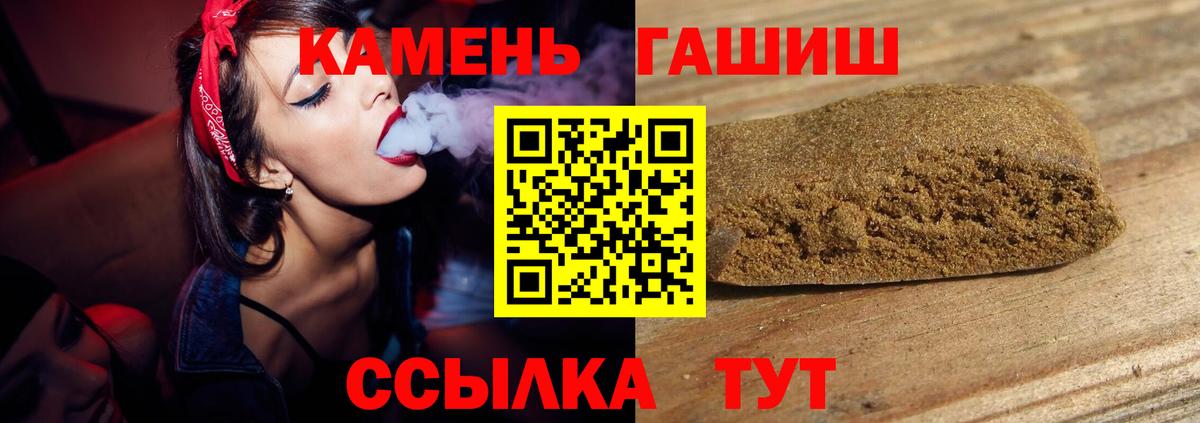 Воронеж  ГАШИШ Ice-O-Lator  Вход с VPN  ГАШ VHQ 