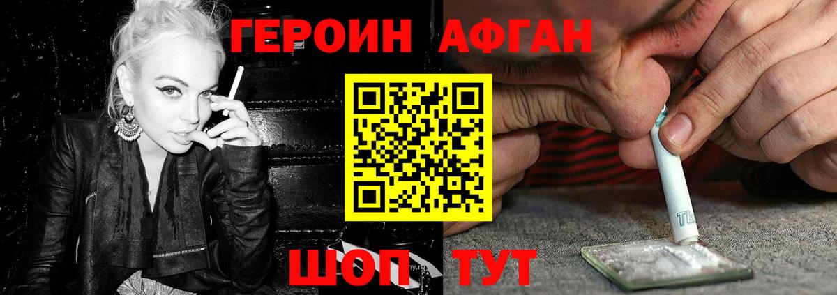 Героин белый  Вход с VPN  Воронеж 