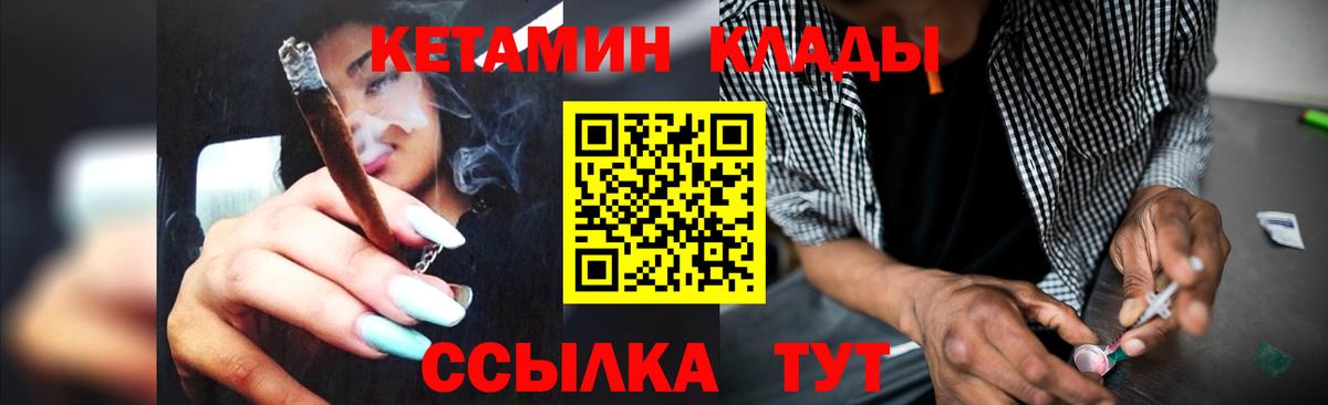 Воронеж  Кетамин ketamine  Вход с VPN 