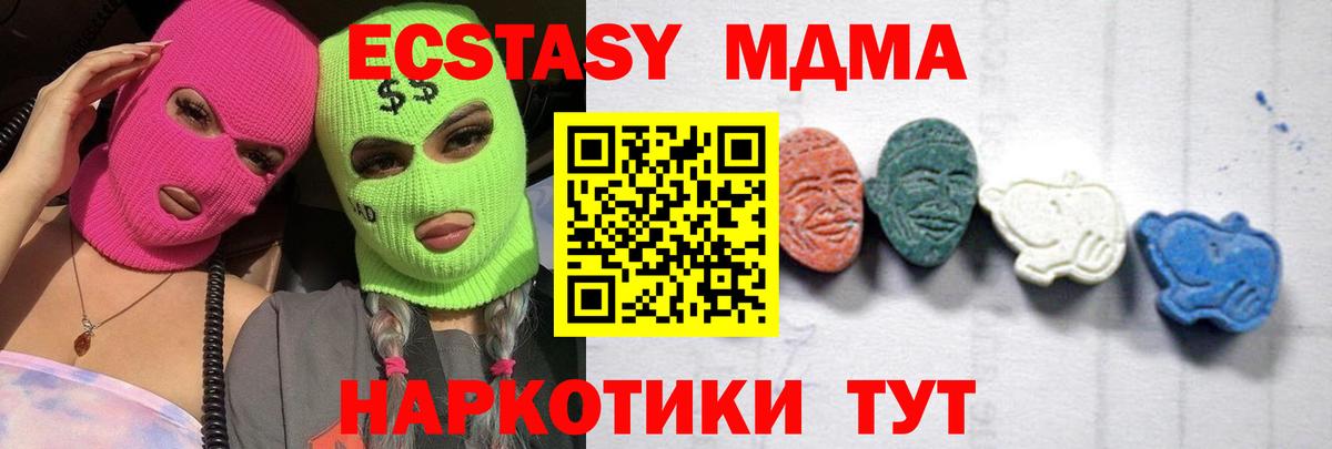 MDMA  Вход с VPN  МДМА Molly  Воронеж  МДМА Molly 