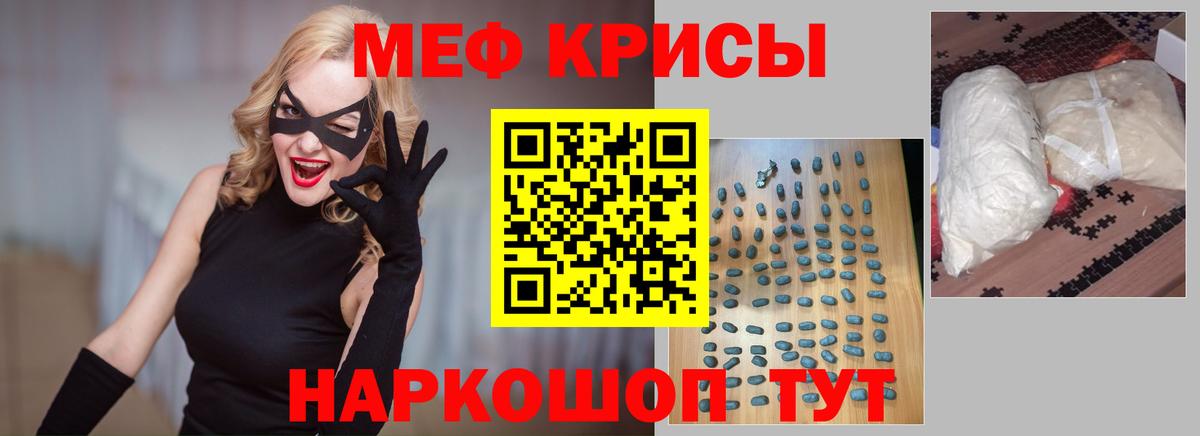Меф мяу мяу  МЯУ-МЯУ  Меф кристаллы  Воронеж  Вход с VPN 