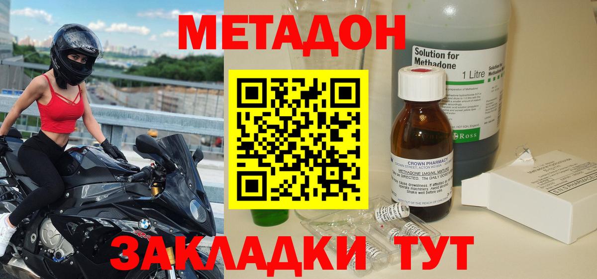 МЕТАДОН белоснежный  Вход с VPN  МЕТАДОН methadone  мега как войти  Воронеж 