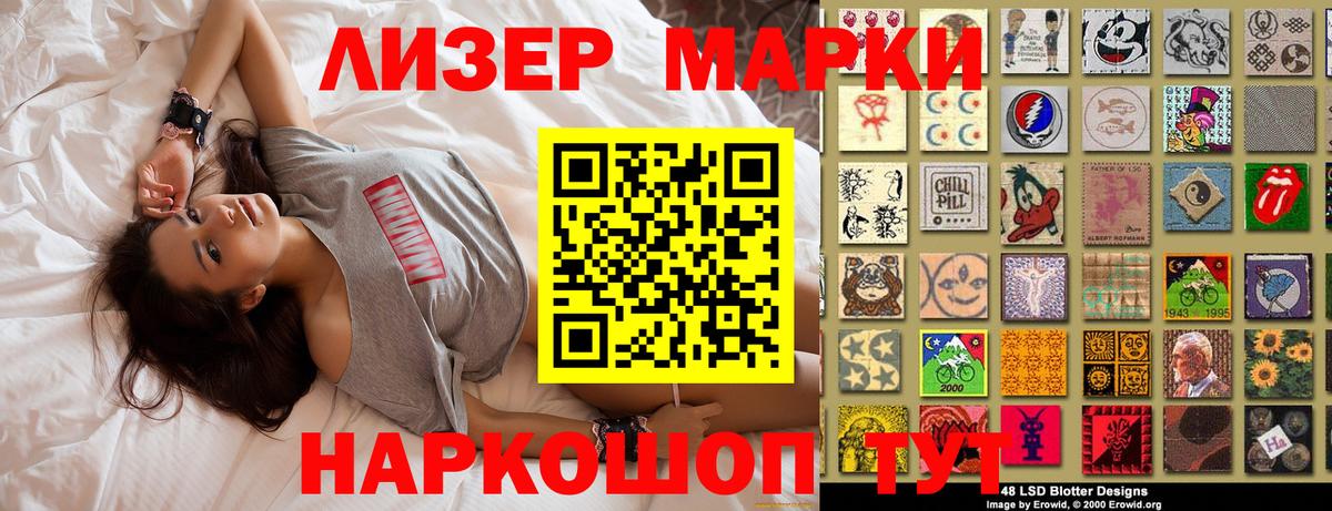 Воронеж  Марки 25I-NBOMe 1500мкг  Вход с VPN 