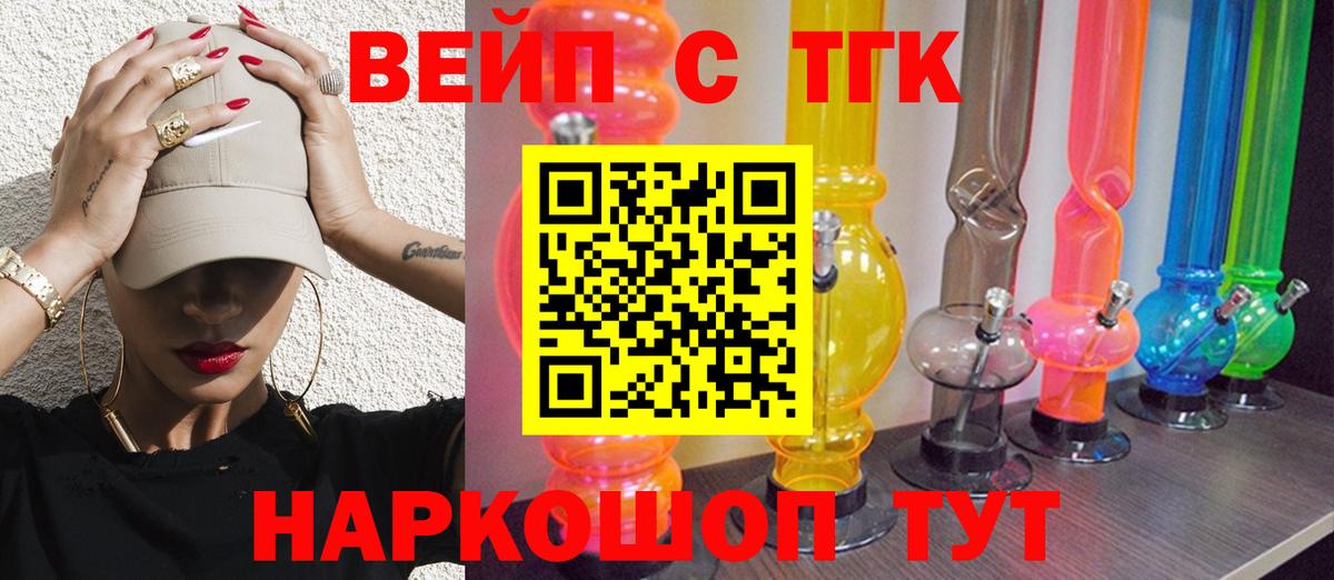 Дистиллят ТГК гашишное масло Воронеж