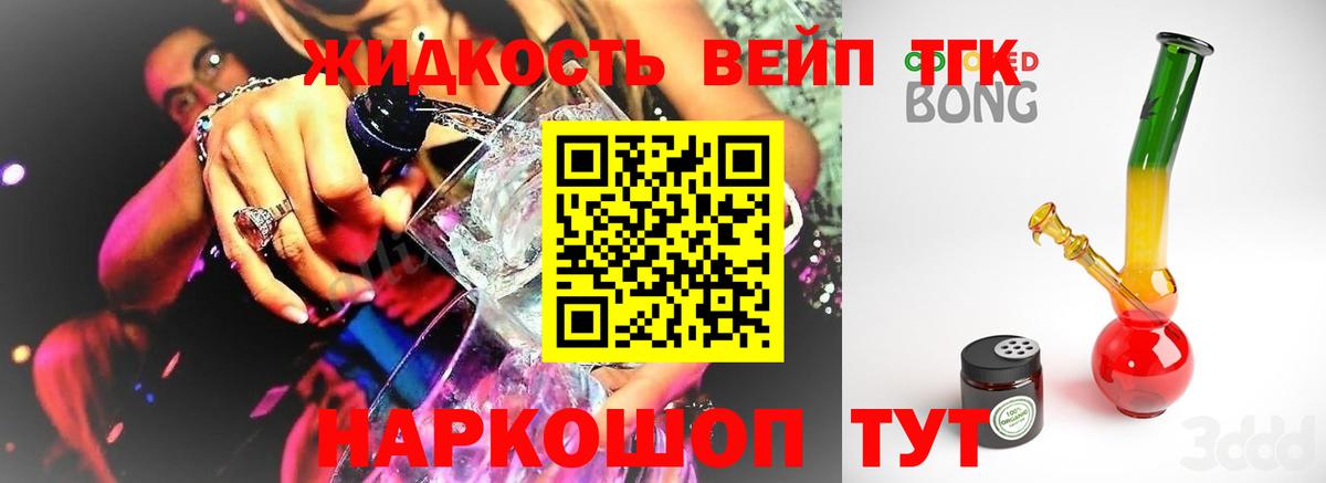 хочу наркоту  Вход с VPN  Воронеж  ТГК вейп с тгк 