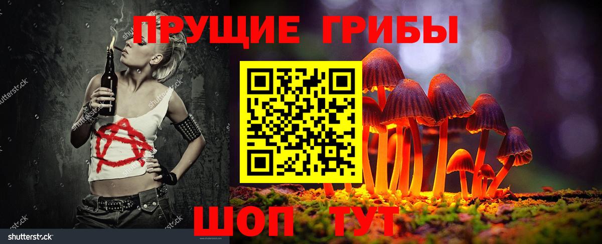 Псилоцибиновые грибы Cubensis  Вход с VPN  Галлюциногенные грибы прущие грибы  Воронеж 